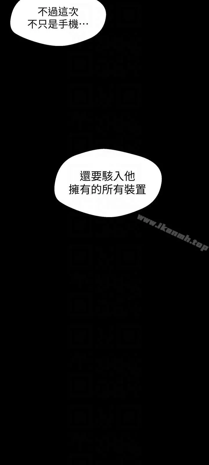 美丽新世界 - 第40话-两人独处的空间 - page 21