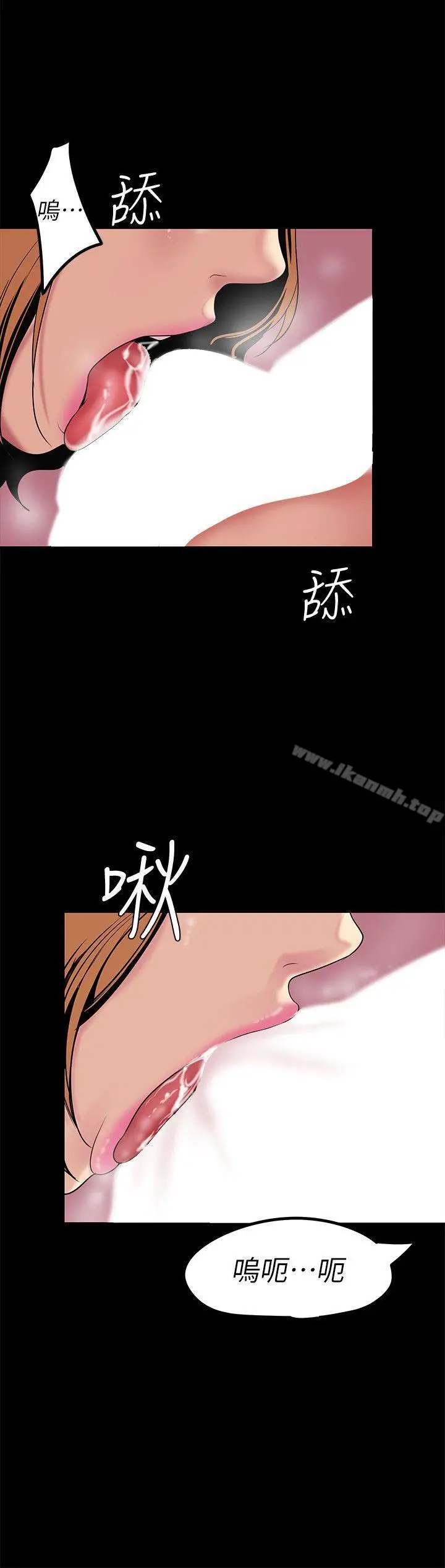 美丽新世界 - 第23话-落入组长手中的私密影片 - page 12