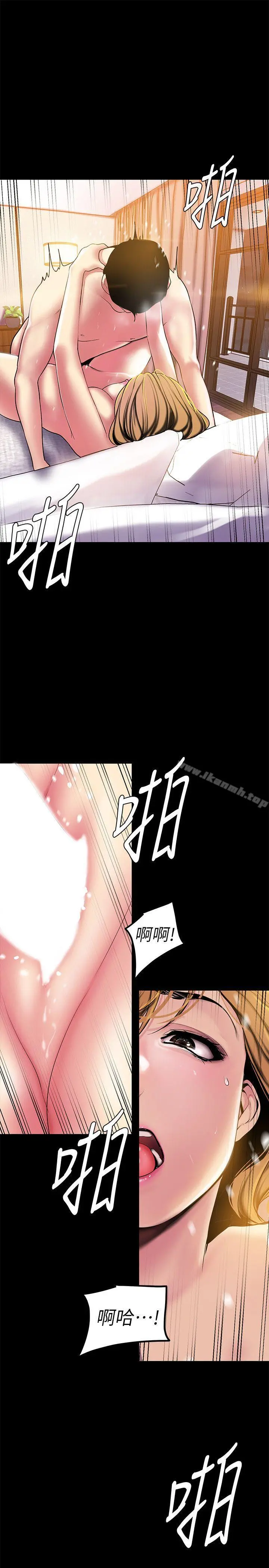 美丽新世界 - 第23话-落入组长手中的私密影片 - page 22