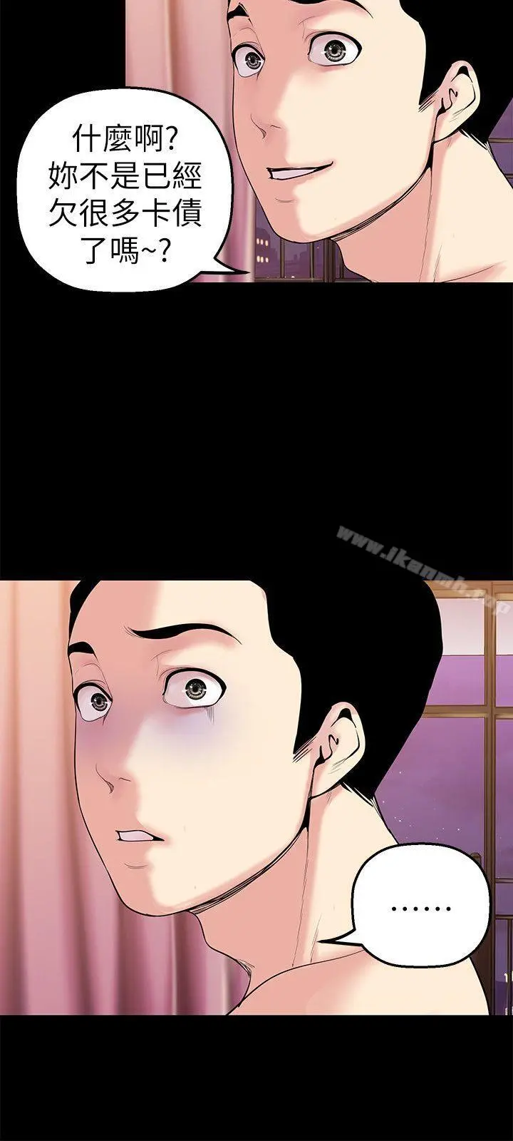 美丽新世界 - 第23话-落入组长手中的私密影片 - page 27