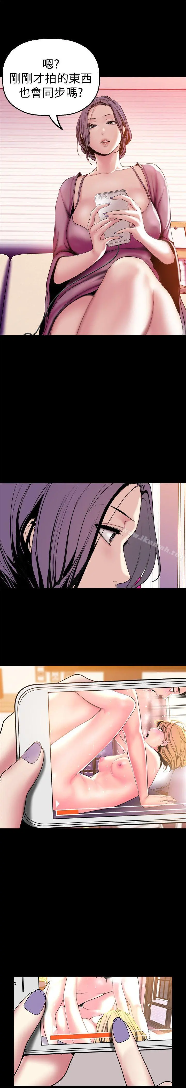 美丽新世界 - 第23话-落入组长手中的私密影片 - page 31