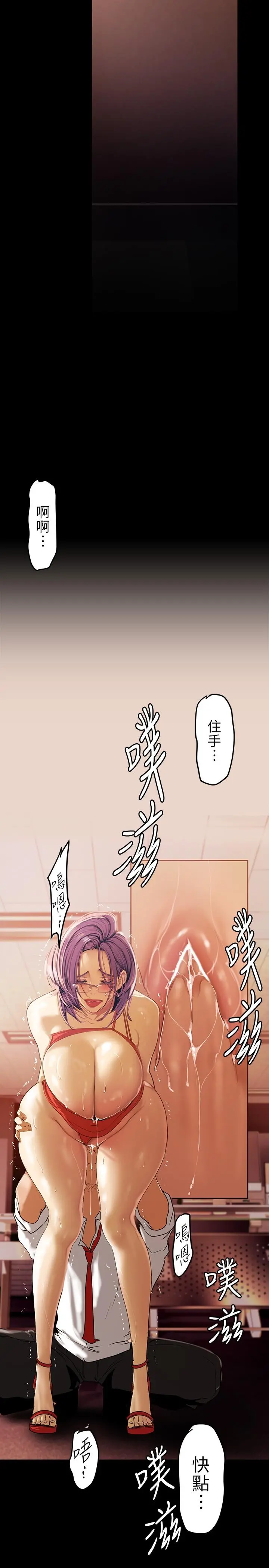 美丽新世界 - 第136话-放长线钓鲍鱼 - page 5