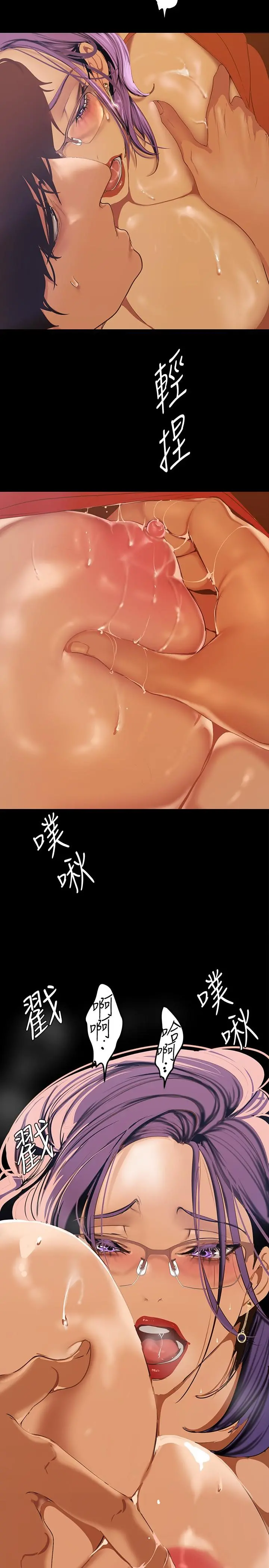 美丽新世界 - 第136话-放长线钓鲍鱼 - page 22
