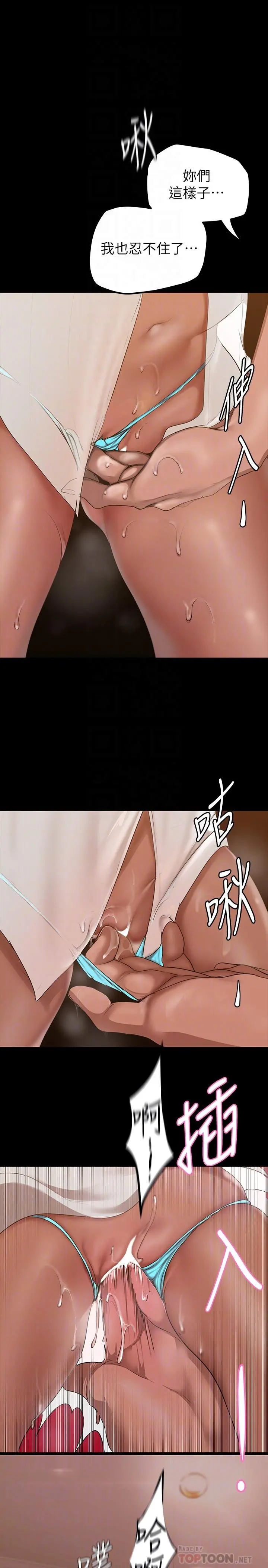 美丽新世界 - 第157话-两位美女上司性慾爆发 - page 16