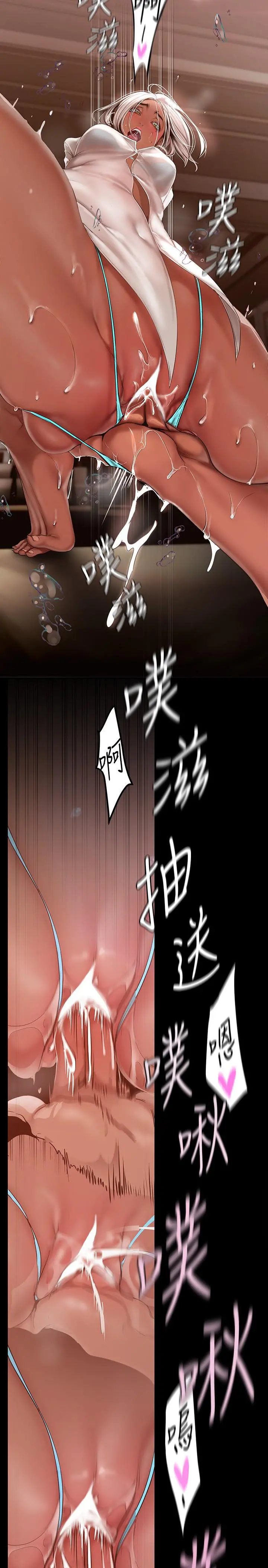 美丽新世界 - 第157话-两位美女上司性慾爆发 - page 17