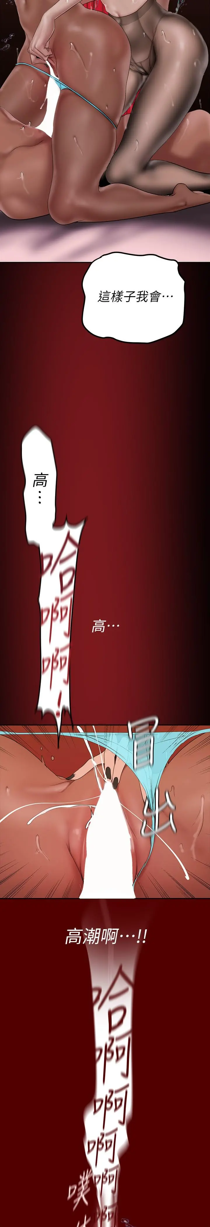 美丽新世界 - 第157话-两位美女上司性慾爆发 - page 30