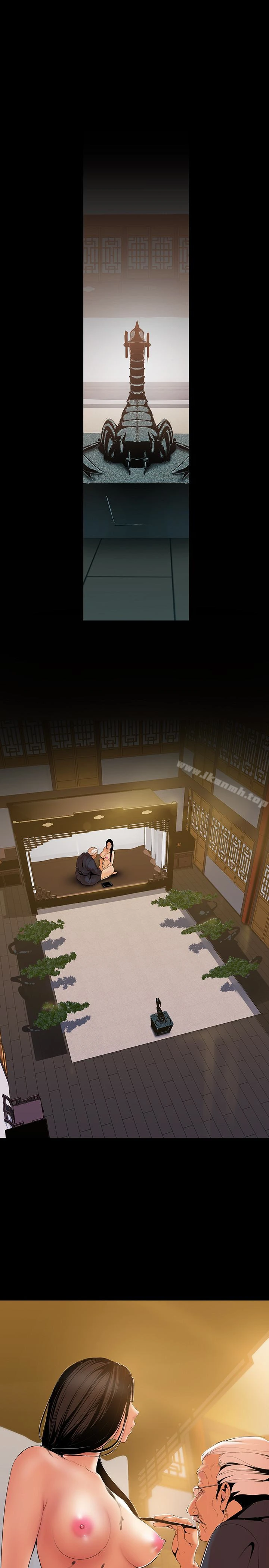 美丽新世界 - 第46话-父女间的丑陋赌局 - page 4