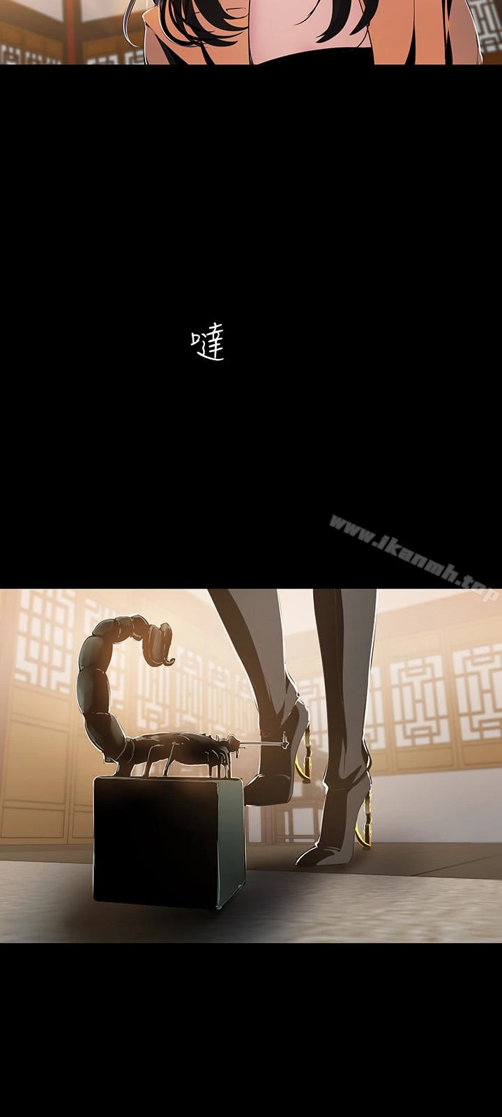美丽新世界 - 第46话-父女间的丑陋赌局 - page 6