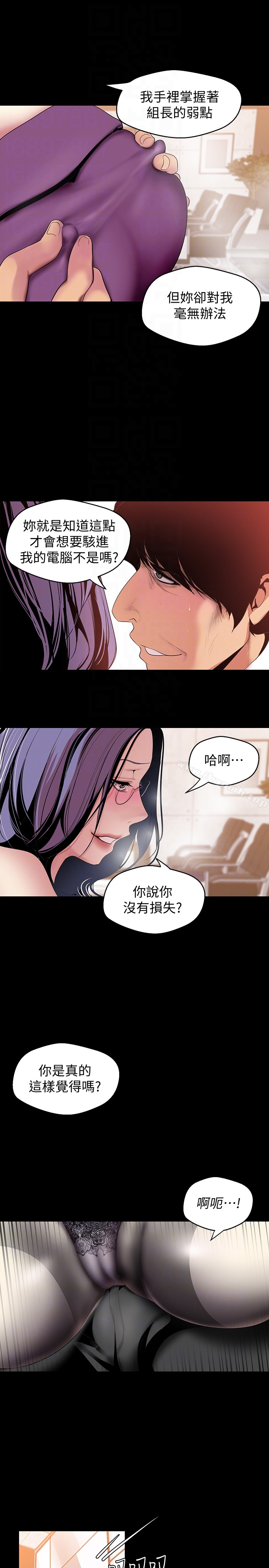 美丽新世界 - 第46话-父女间的丑陋赌局 - page 25