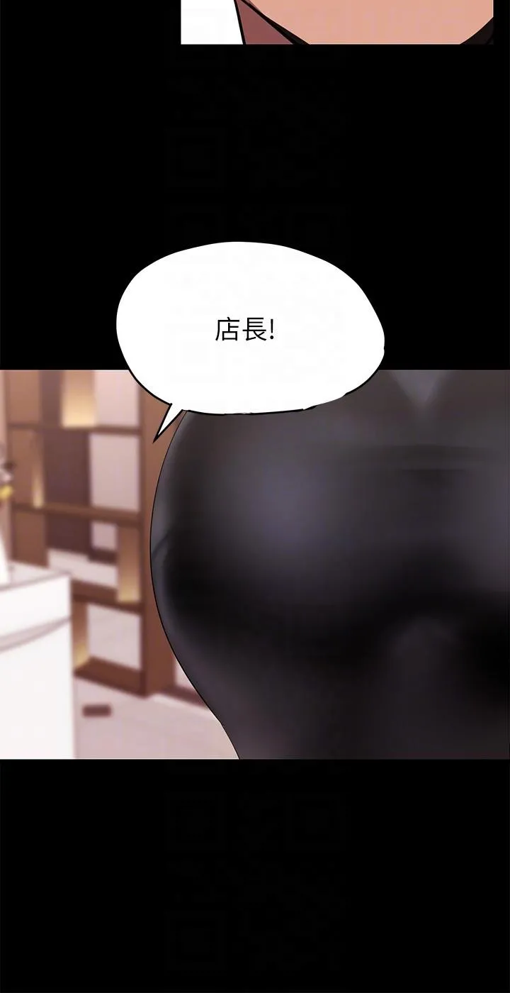 美丽新世界 - 第203话-书潾吃醋的态度 - page 26