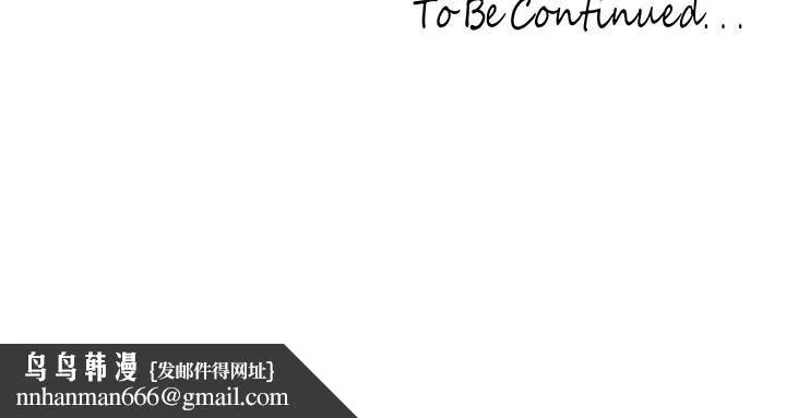 美丽新世界 - 第149话-你要吃我吃整夜吗 - page 43