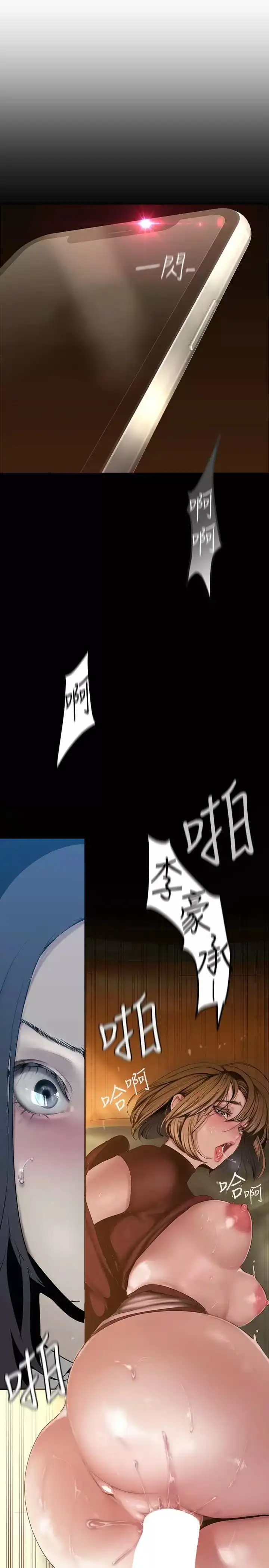 美丽新世界 - 第172话-我放进去罗，副社长 - page 7
