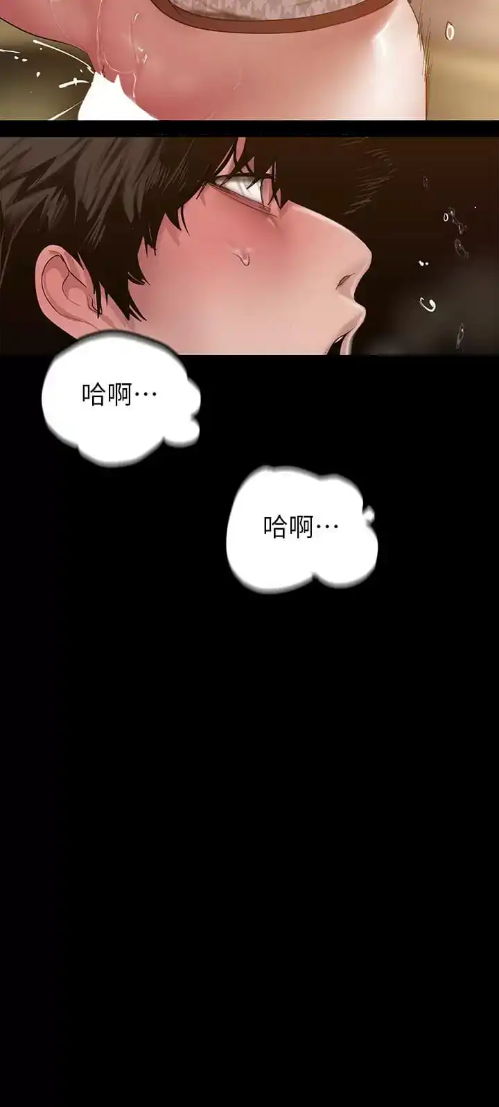 美丽新世界 - 第172话-我放进去罗，副社长 - page 22