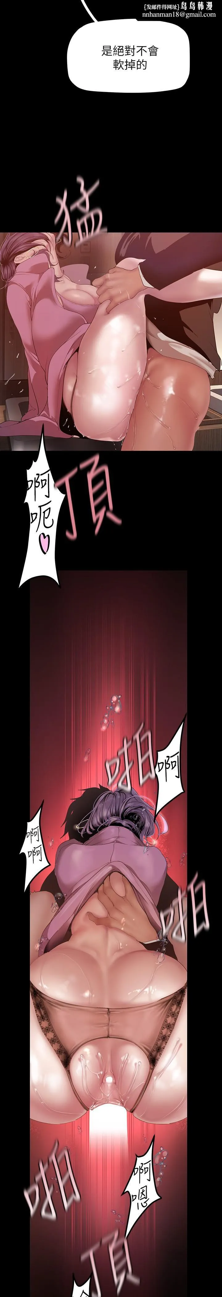 美丽新世界 - 第167话-与好胜心成正比的性慾 - page 20