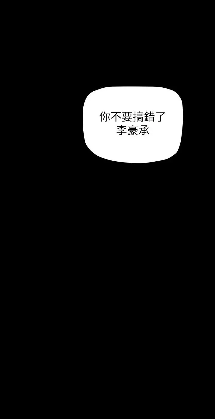 美丽新世界 - 第167话-与好胜心成正比的性慾 - page 25