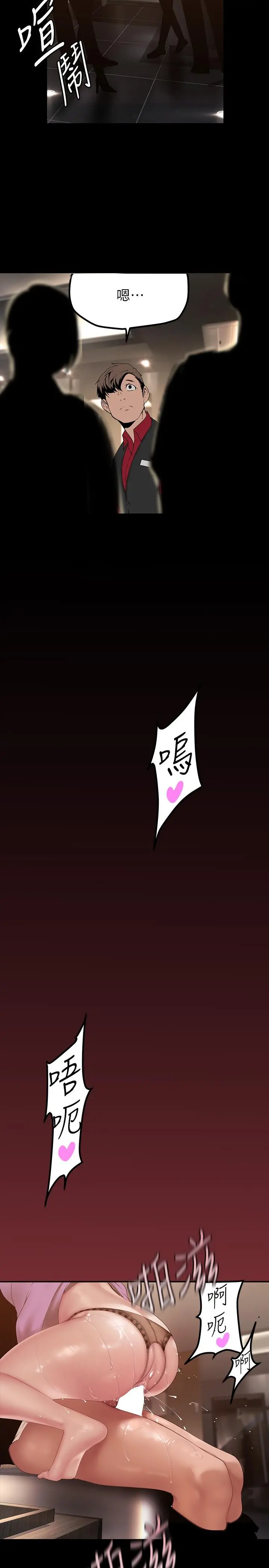 美丽新世界 - 第167话-与好胜心成正比的性慾 - page 28