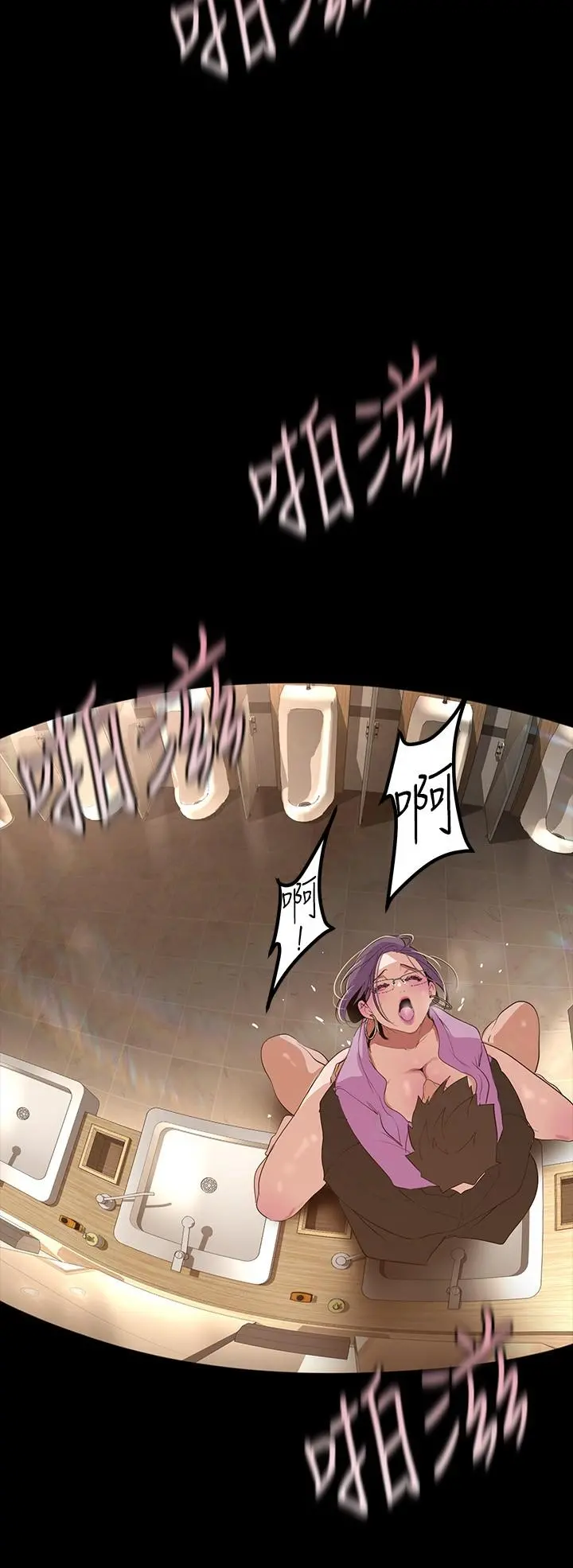 美丽新世界 - 第167话-与好胜心成正比的性慾 - page 29
