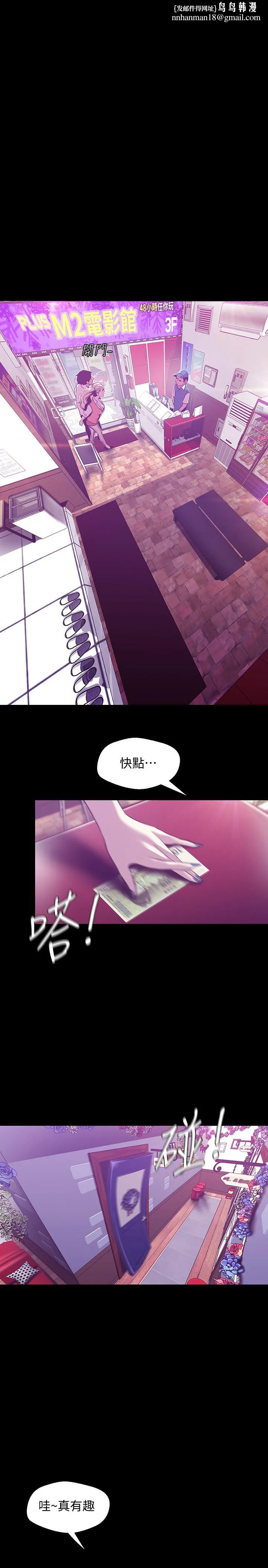 美丽新世界 - 第73话-身体和心灵都很坦率的书潾 - page 1