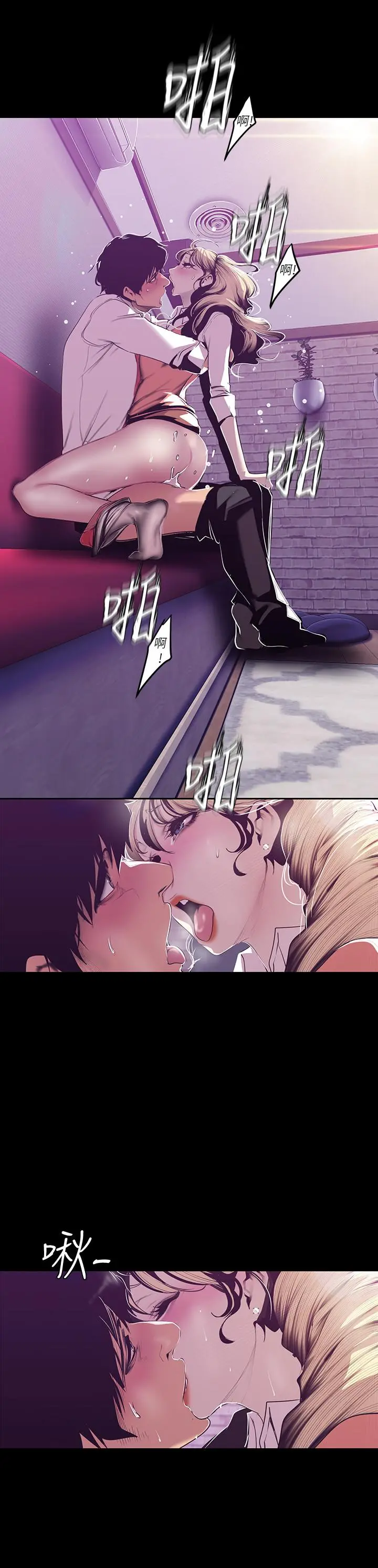 美丽新世界 - 第73话-身体和心灵都很坦率的书潾 - page 9