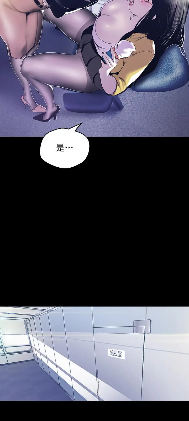 美丽新世界 - 第73话-身体和心灵都很坦率的书潾 - page 15