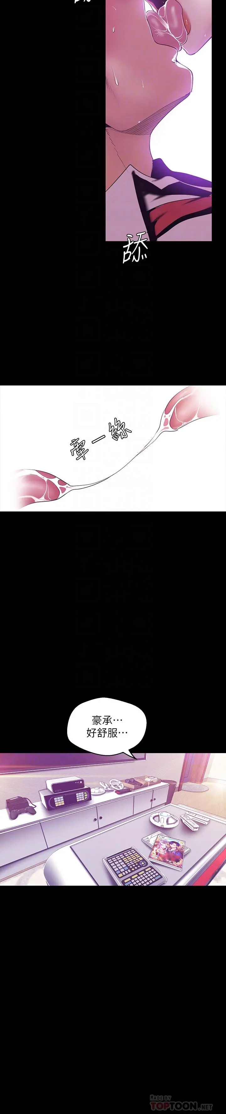 美丽新世界 - 第73话-身体和心灵都很坦率的书潾 - page 18