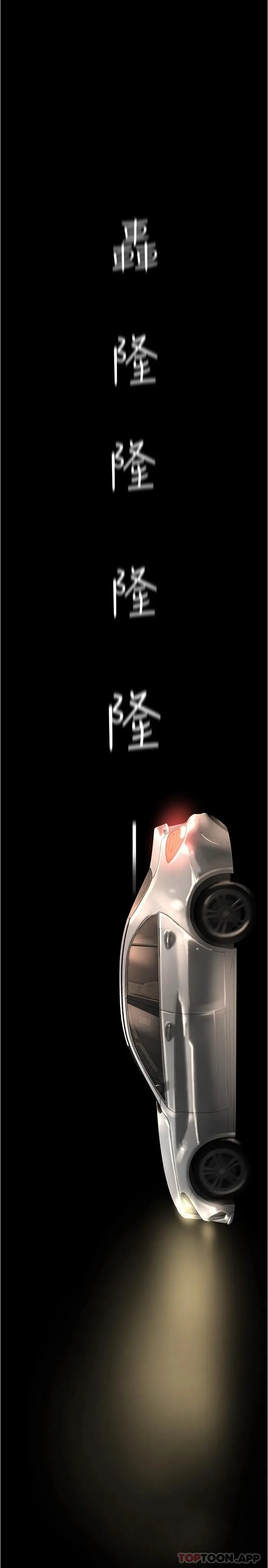 美丽新世界 - 第180话-豪承，放轻鬆 - page 25