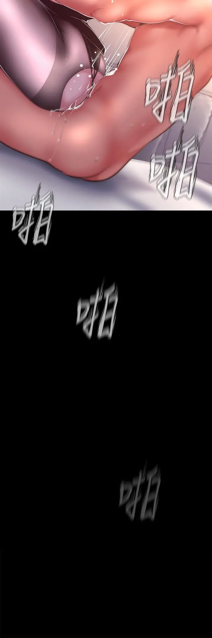 美丽新世界 - 第100话-现在开始我要把你吃掉 - page 3