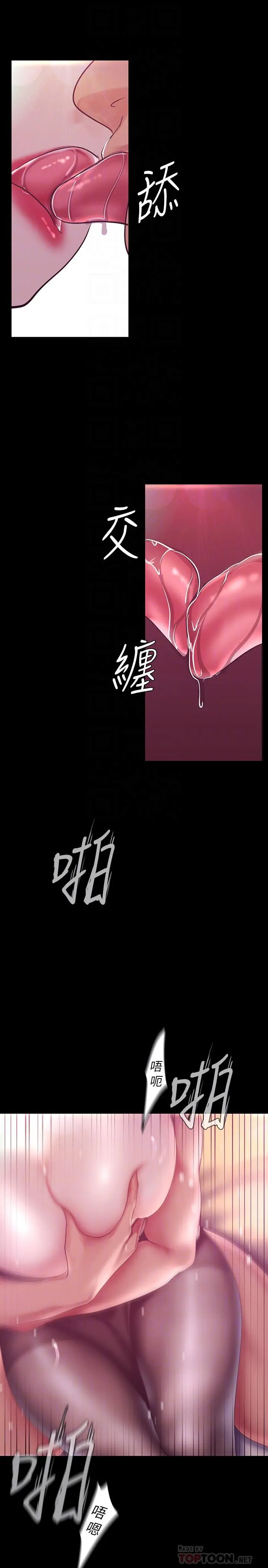 美丽新世界 - 第100话-现在开始我要把你吃掉 - page 4