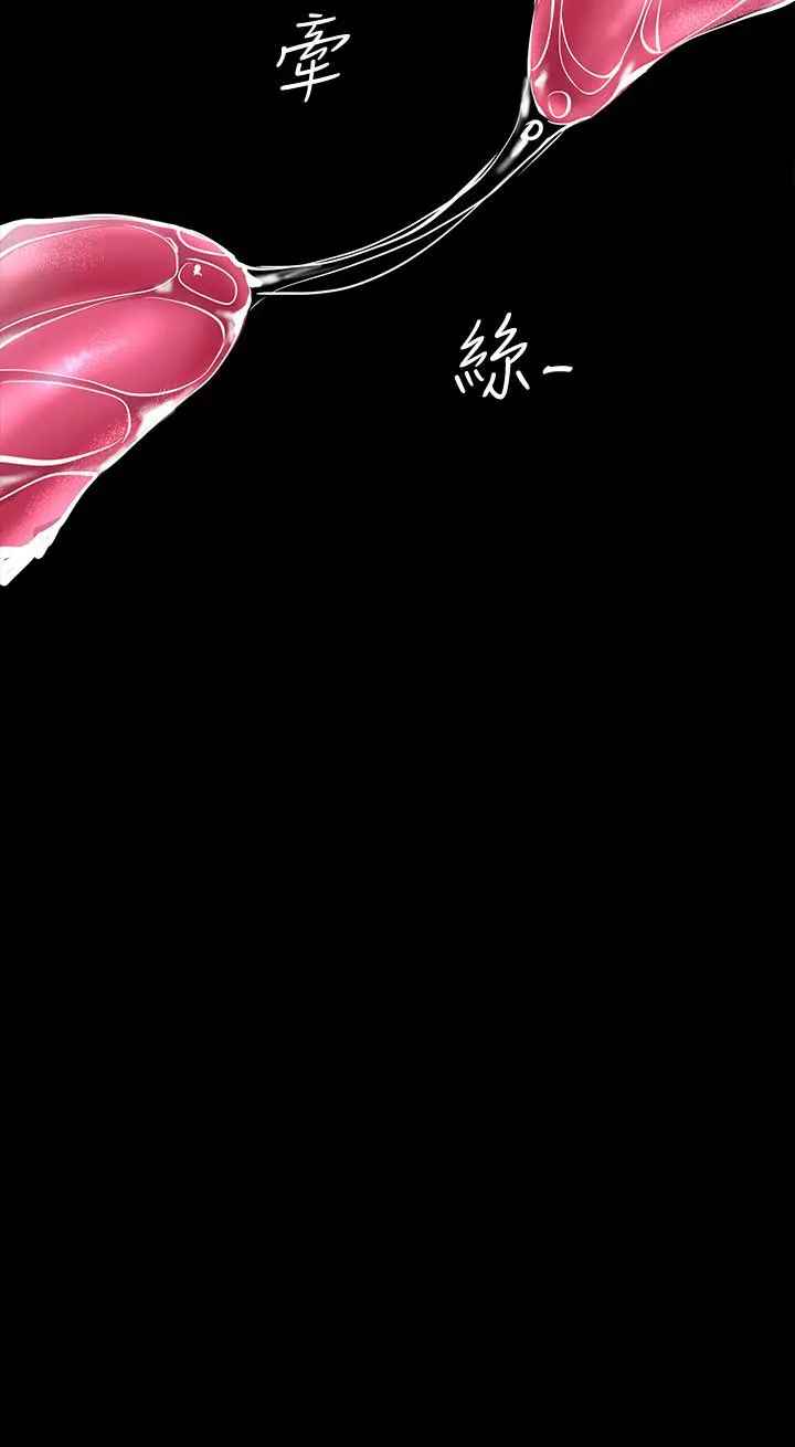 美丽新世界 - 第100话-现在开始我要把你吃掉 - page 11