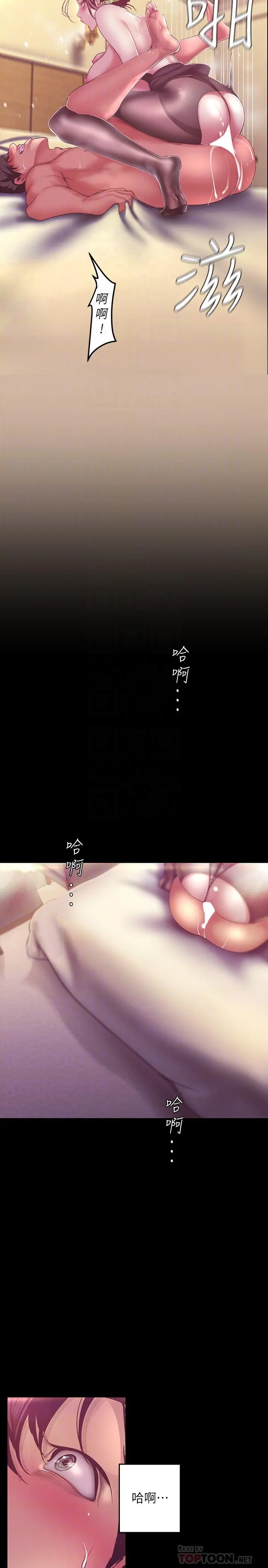 美丽新世界 - 第100话-现在开始我要把你吃掉 - page 18