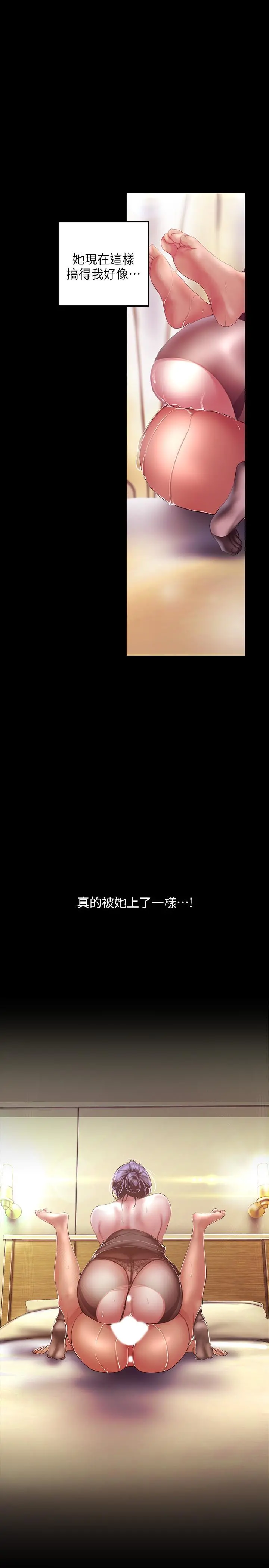 美丽新世界 - 第100话-现在开始我要把你吃掉 - page 20