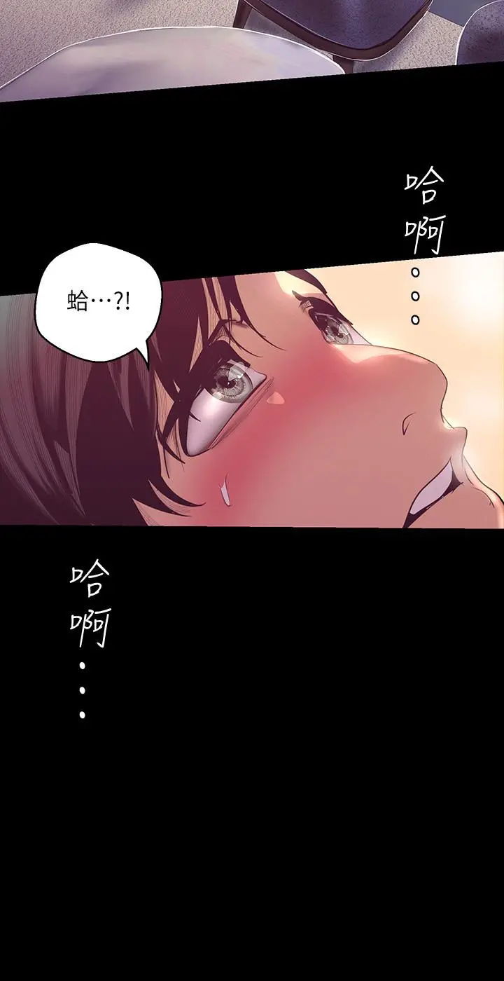 美丽新世界 - 第100话-现在开始我要把你吃掉 - page 23