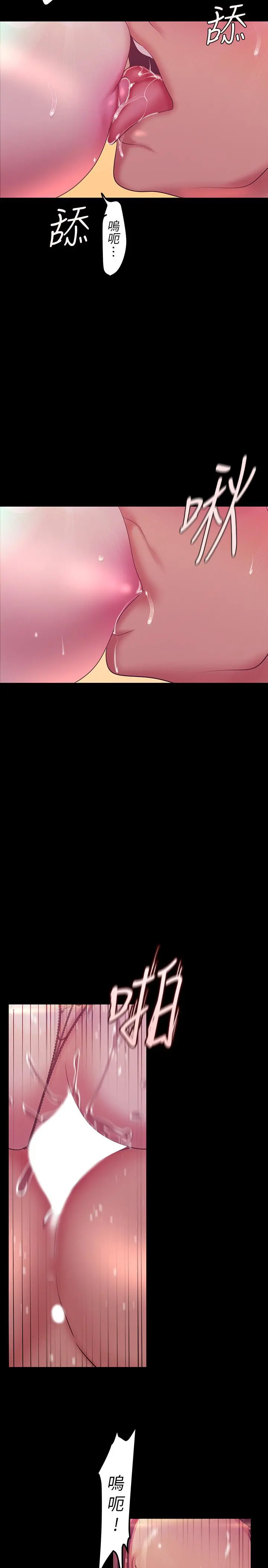 美丽新世界 - 第100话-现在开始我要把你吃掉 - page 29