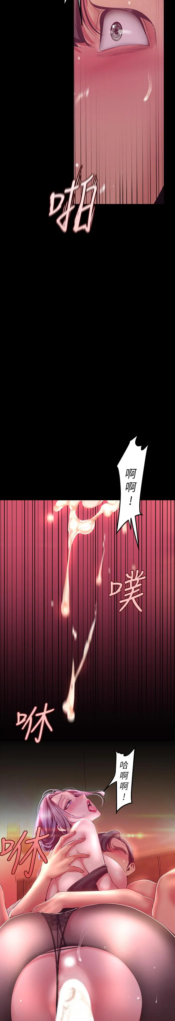 美丽新世界 - 第100话-现在开始我要把你吃掉 - page 30