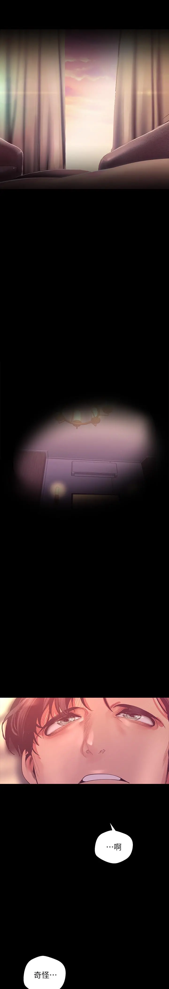 美丽新世界 - 第100话-现在开始我要把你吃掉 - page 33