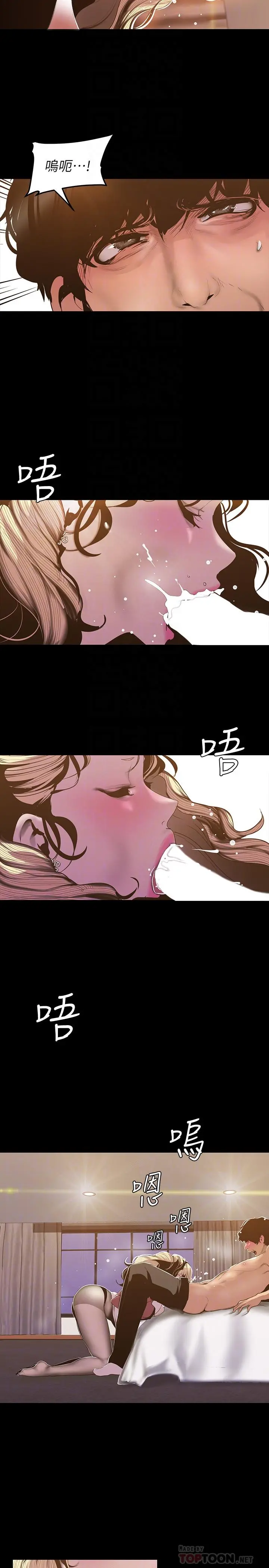 美丽新世界 - 第66话-陈书潾湿润的嘴唇 - page 16