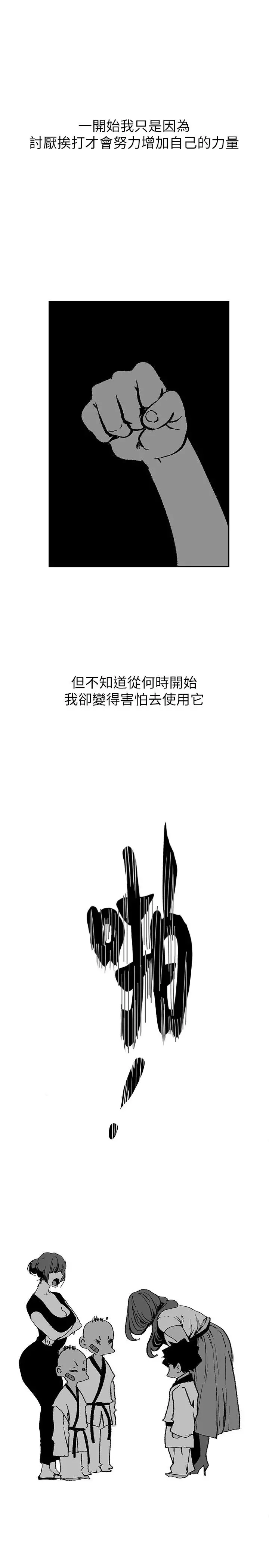 美丽新世界 - 第140话-从魔爪中营救淑英 - page 34