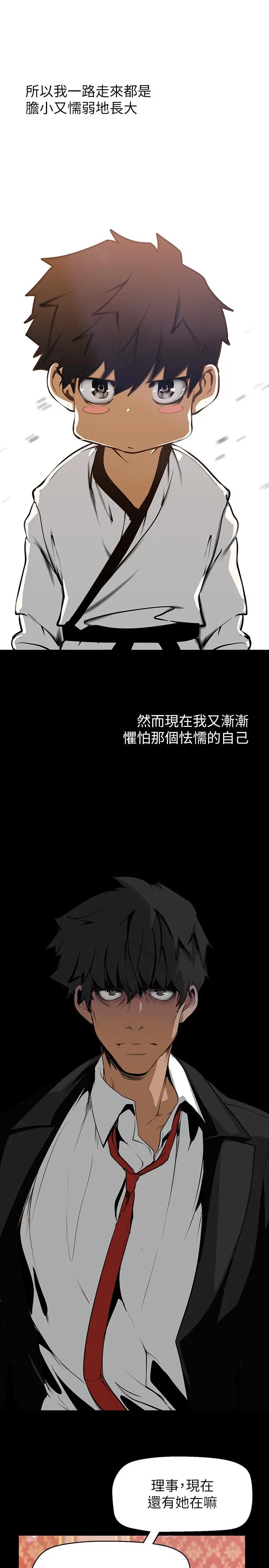美丽新世界 - 第140话-从魔爪中营救淑英 - page 35