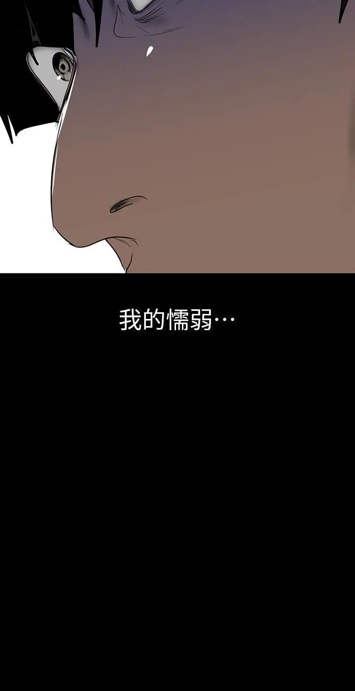 美丽新世界 - 第140话-从魔爪中营救淑英 - page 37
