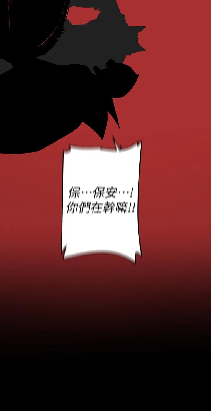 美丽新世界 - 第140话-从魔爪中营救淑英 - page 41