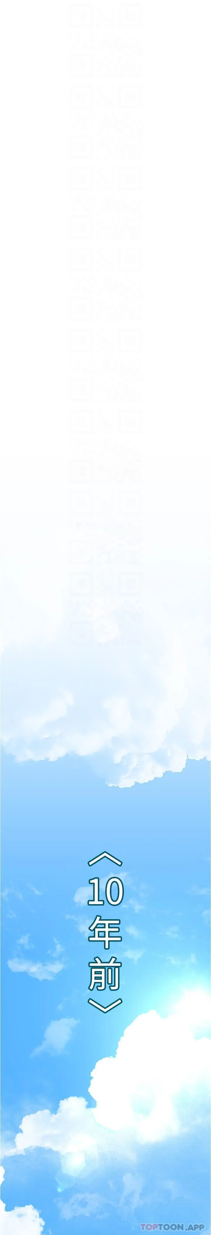 美丽新世界 - 第193话-第一次看到偶像吗 - page 10
