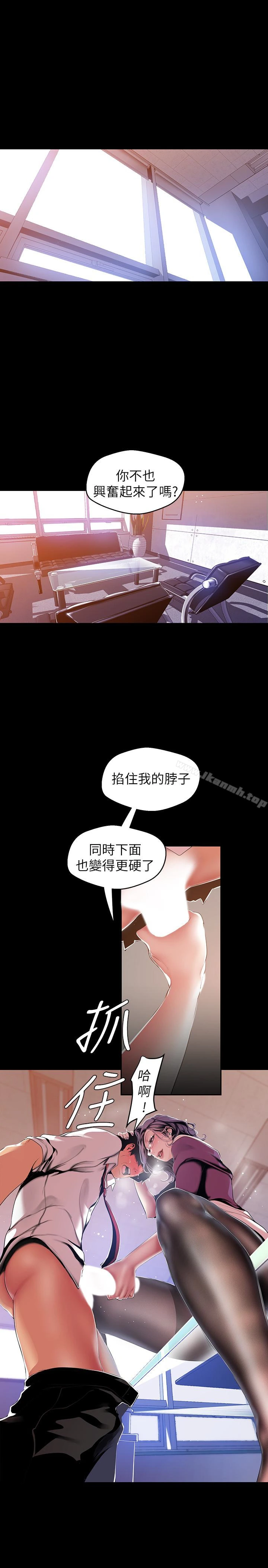 美丽新世界 - 第49话-享受刺激的淫荡组长 - page 3