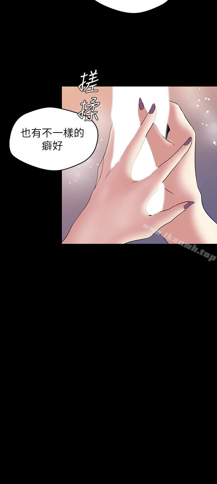 美丽新世界 - 第49话-享受刺激的淫荡组长 - page 5