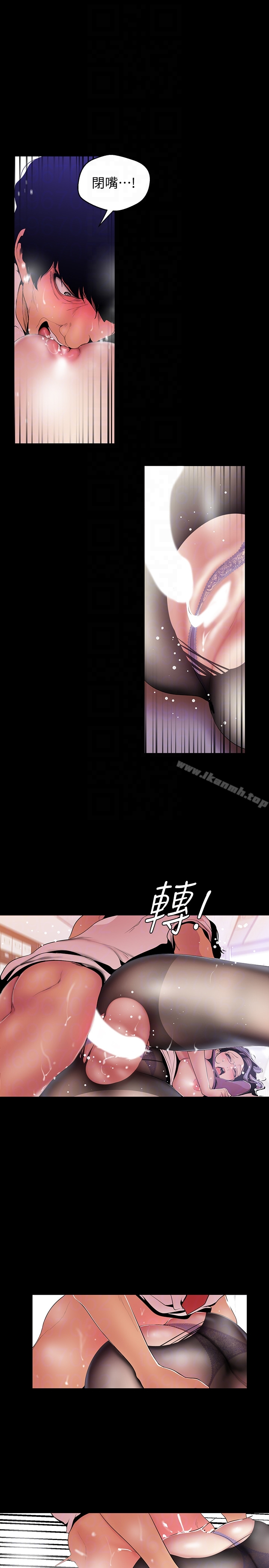 美丽新世界 - 第49话-享受刺激的淫荡组长 - page 15