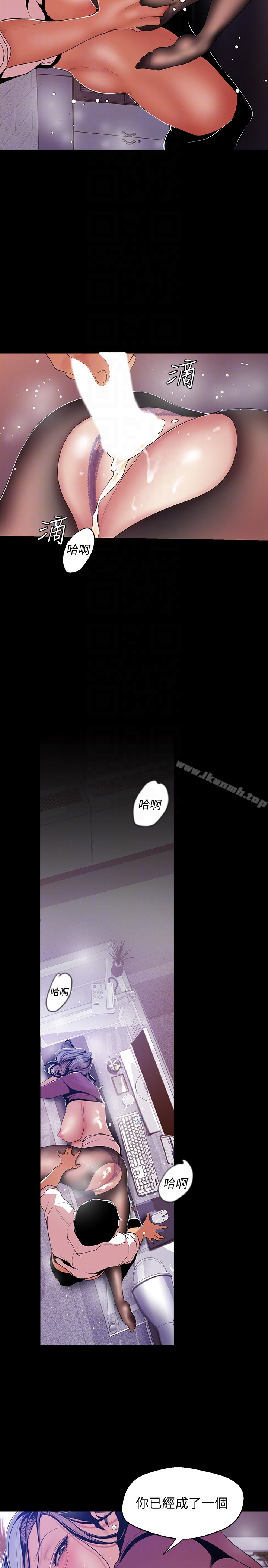 美丽新世界 - 第49话-享受刺激的淫荡组长 - page 19