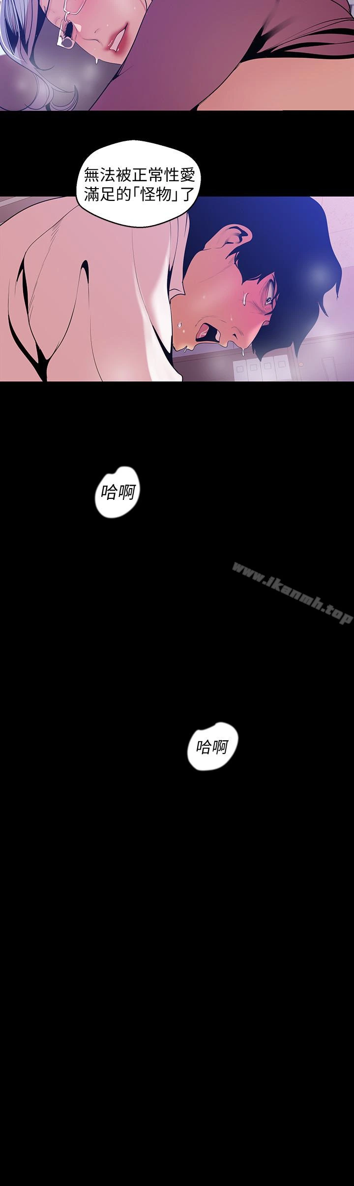 美丽新世界 - 第49话-享受刺激的淫荡组长 - page 20