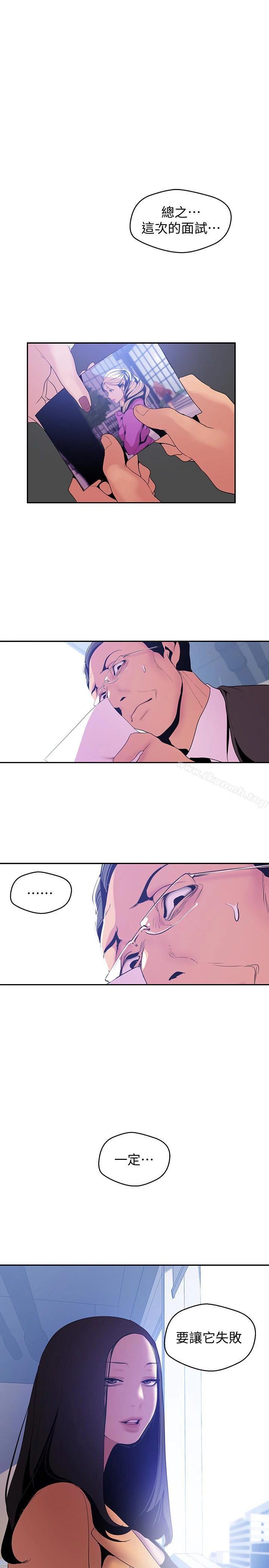 美丽新世界 - 第49话-享受刺激的淫荡组长 - page 24