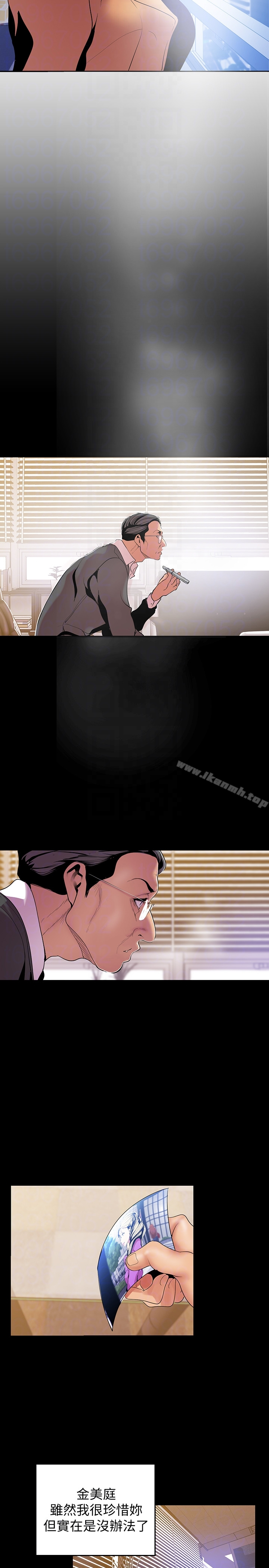 美丽新世界 - 第49话-享受刺激的淫荡组长 - page 25