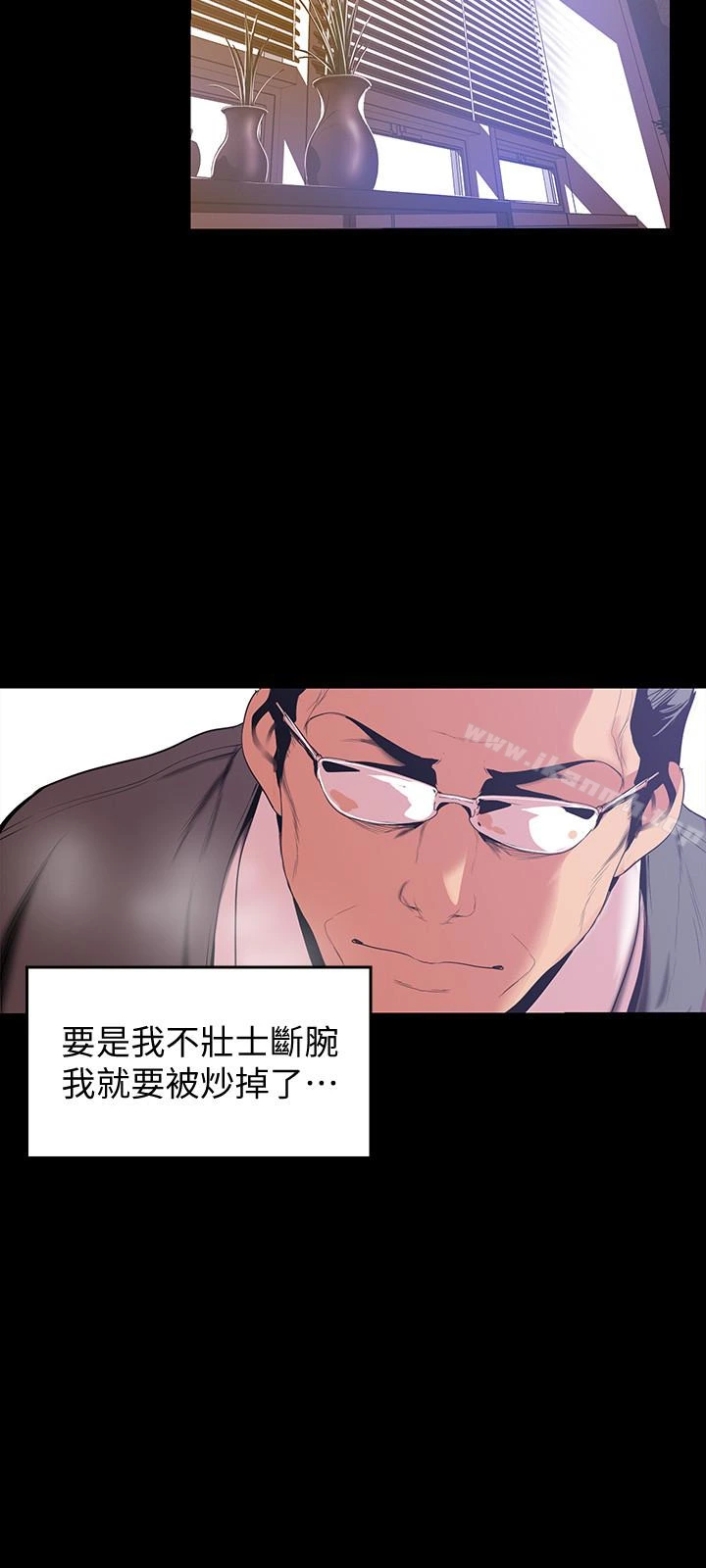 美丽新世界 - 第49话-享受刺激的淫荡组长 - page 26
