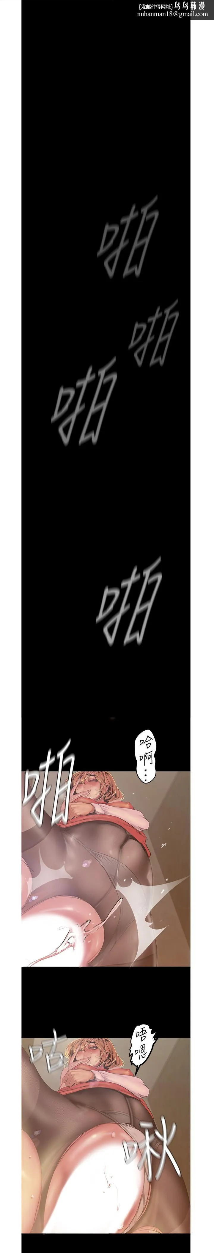 美丽新世界 - 第121话-想看着你的脸做 - page 1